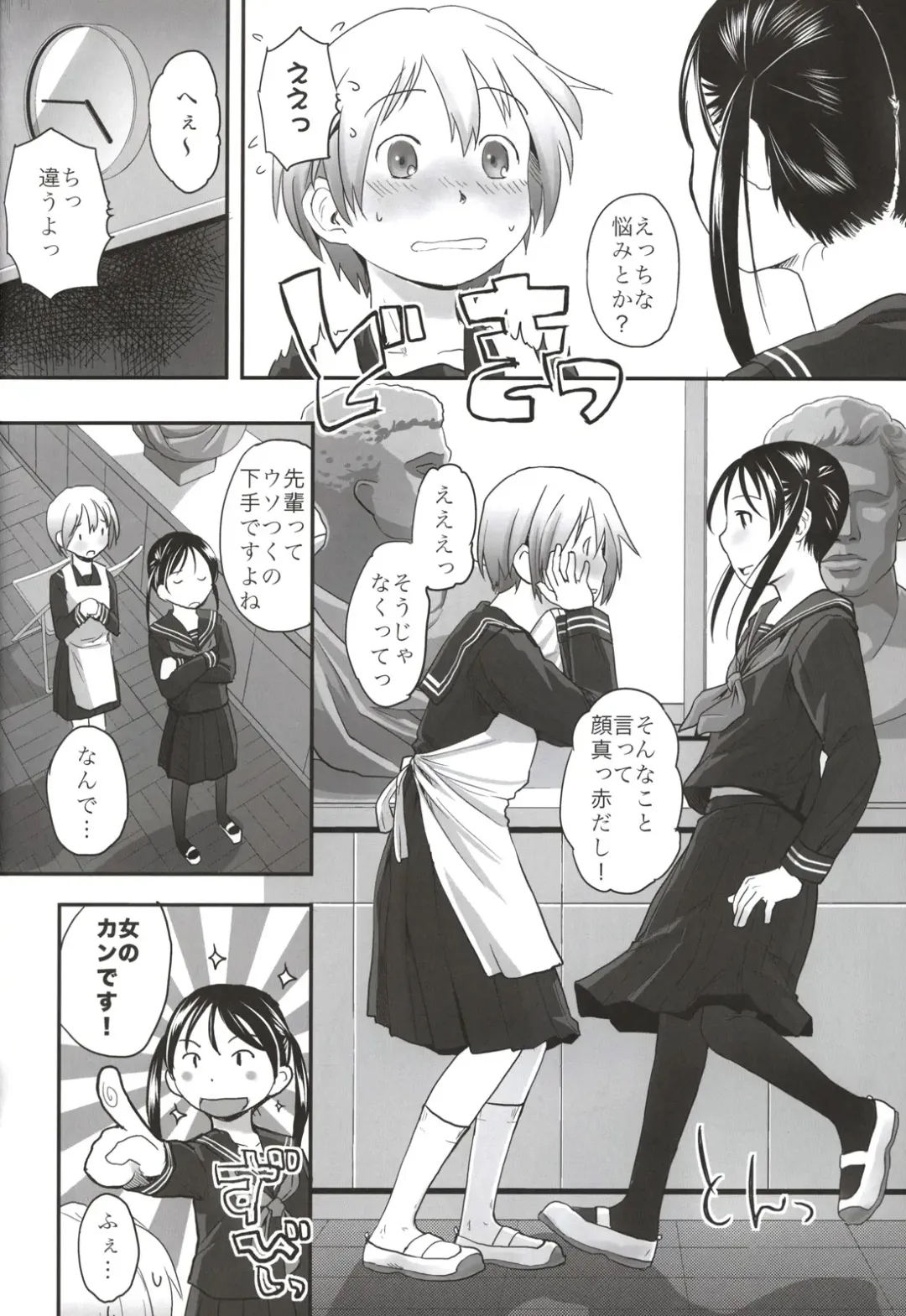 [Hidari Kagetora] Les Chuu Life Bangai Hen - Momiji Days Fhentai - Page 8