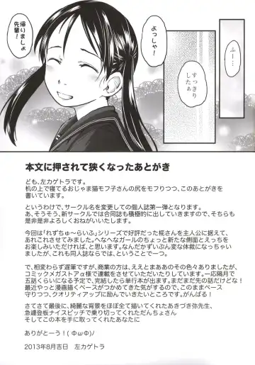 [Hidari Kagetora] Les Chuu Life Bangai Hen - Momiji Days Fhentai - Page 29