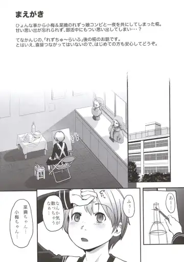 [Hidari Kagetora] Les Chuu Life Bangai Hen - Momiji Days Fhentai - Page 4