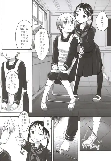 [Hidari Kagetora] Les Chuu Life Bangai Hen - Momiji Days Fhentai - Page 6