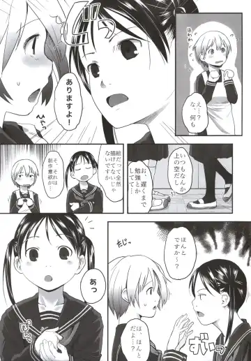 [Hidari Kagetora] Les Chuu Life Bangai Hen - Momiji Days Fhentai - Page 7