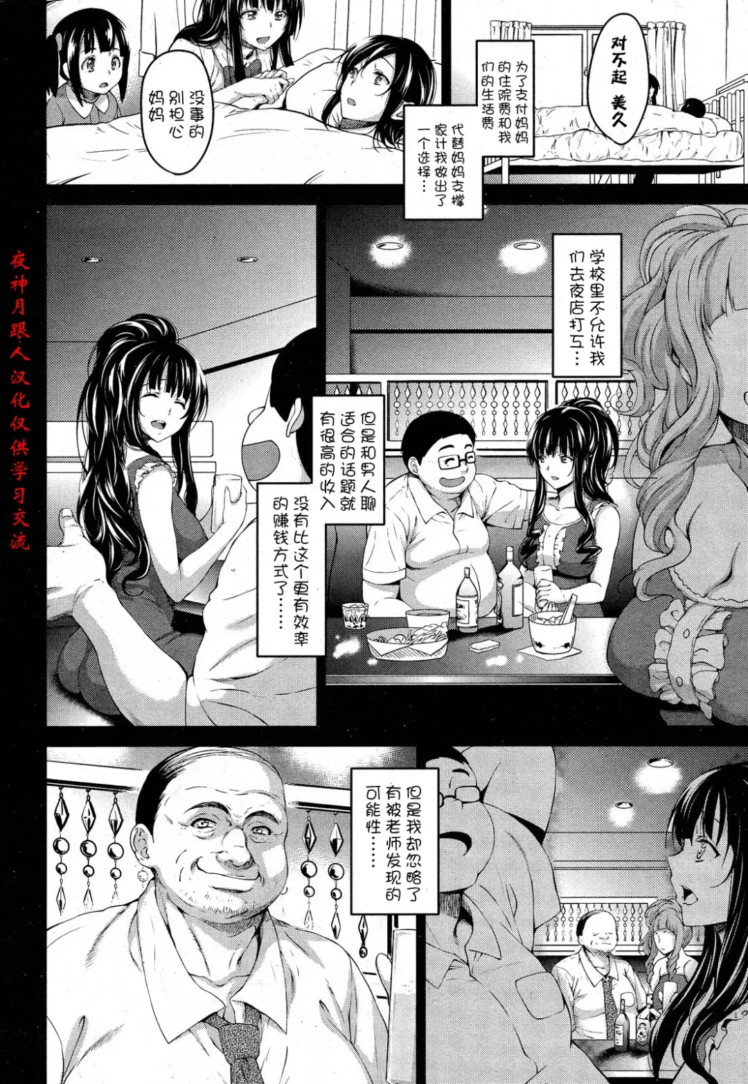 [Mon-petit] 処女隷嬢 Fhentai - Page 3