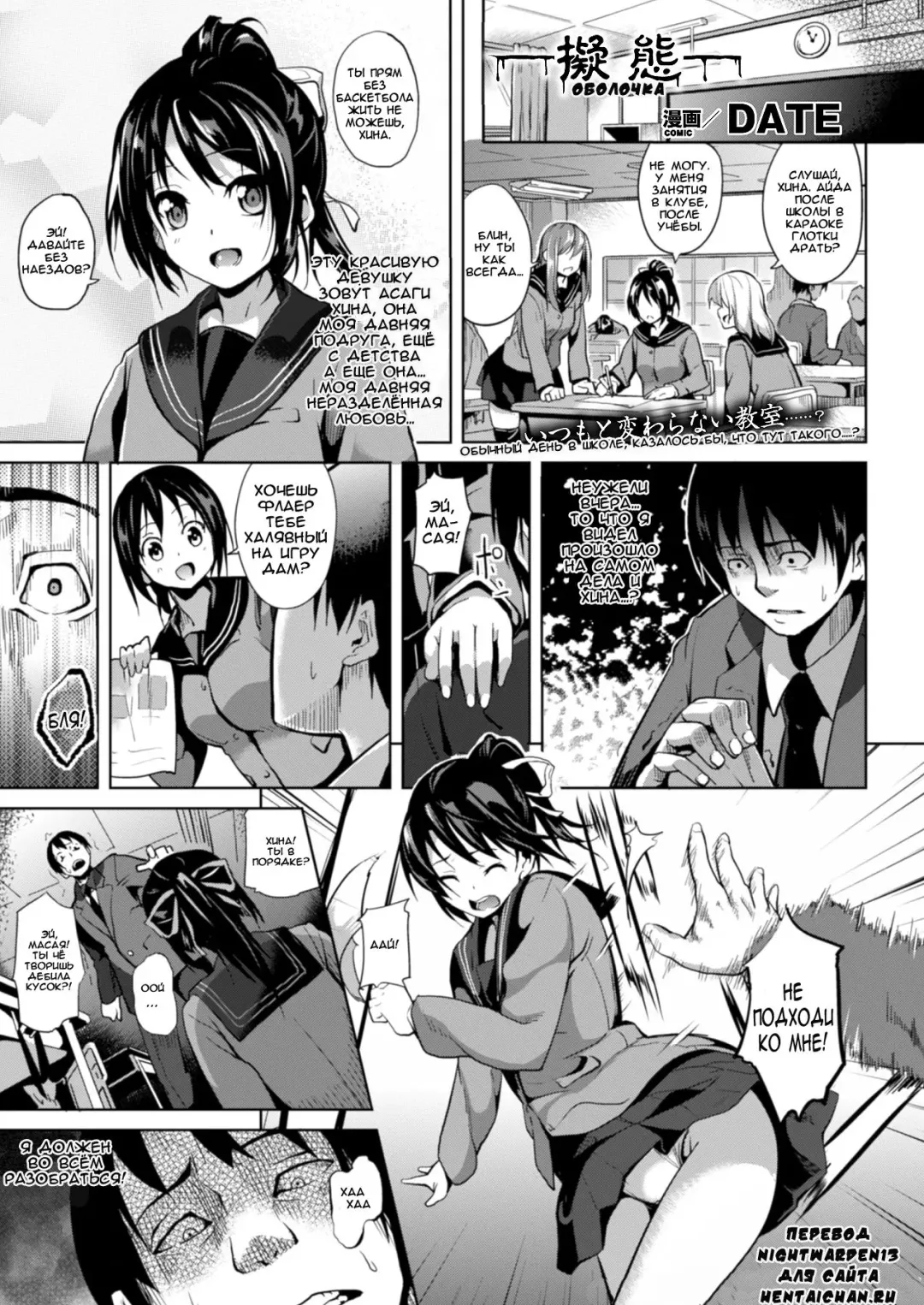 [Date] Gitai | Оболочка Fhentai - Page 1