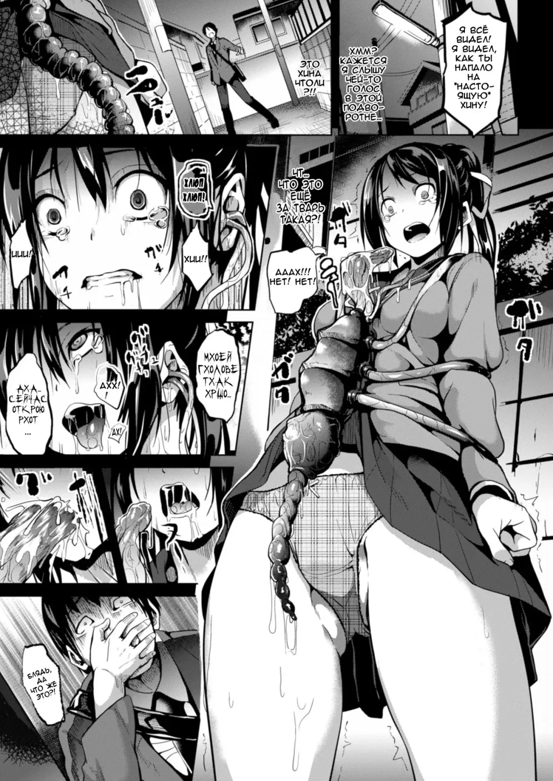 [Date] Gitai | Оболочка Fhentai - Page 3
