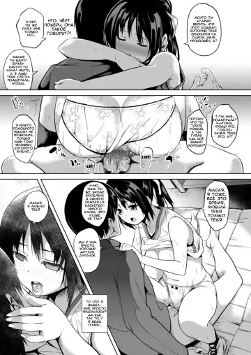 [Date] Gitai | Оболочка Fhentai - Page 9