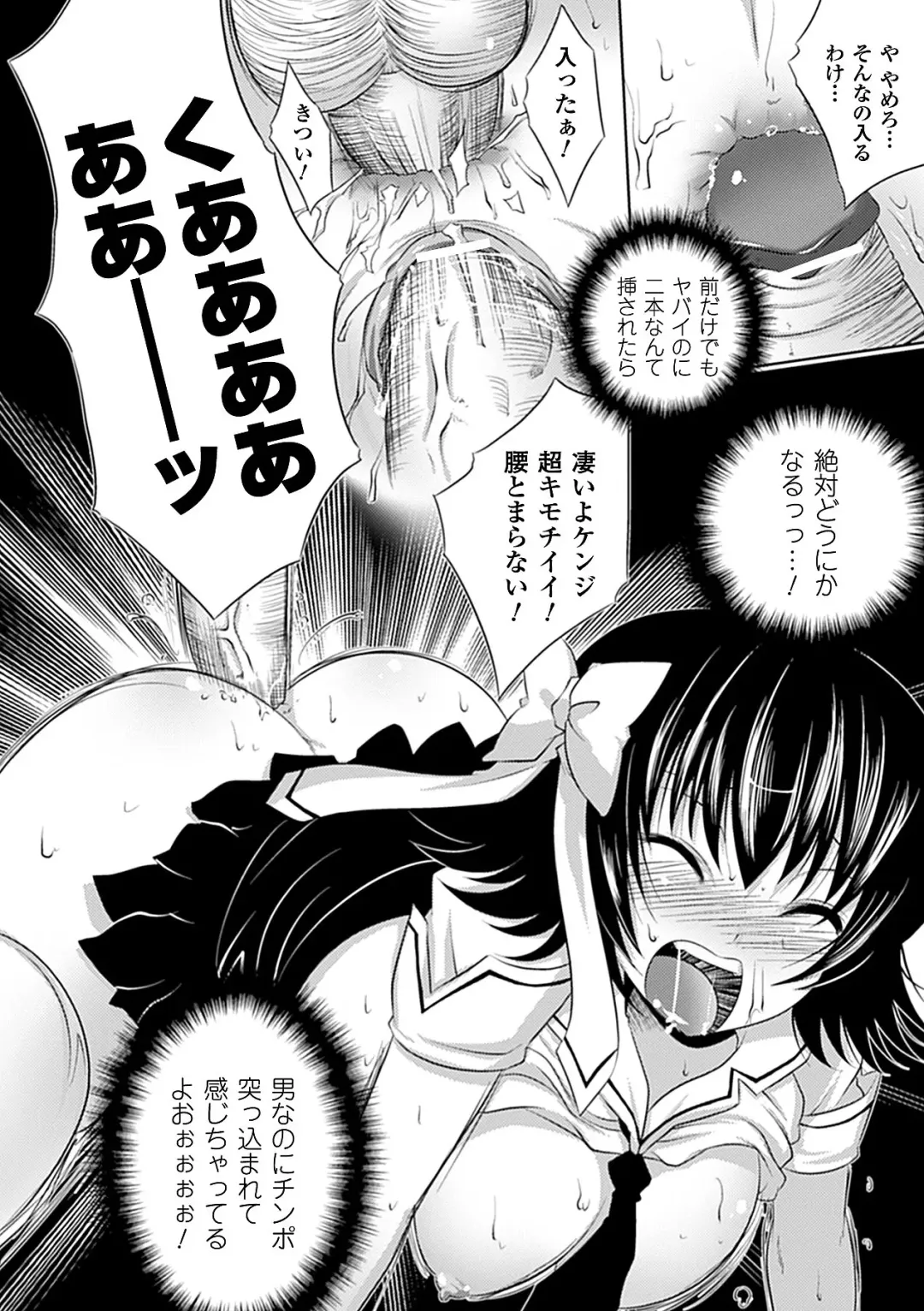 Seitenkan Anthology Comics Vol.3 Fhentai - Page 18