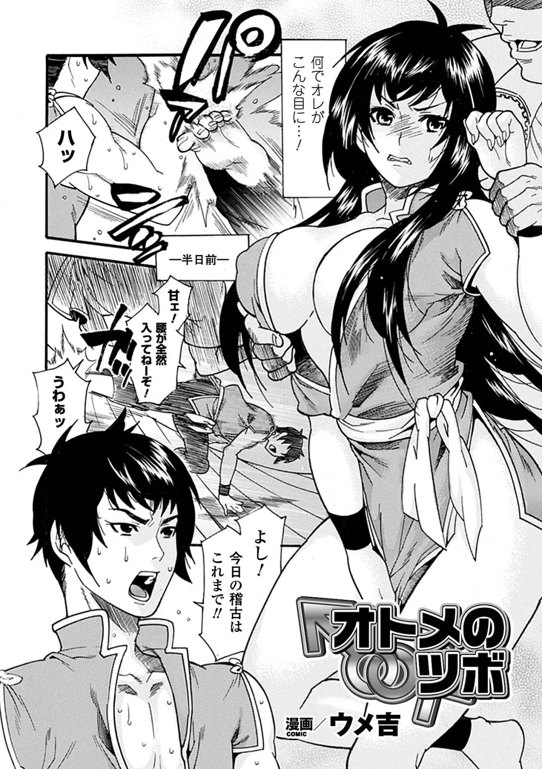 Seitenkan Anthology Comics Vol.3 Fhentai - Page 24