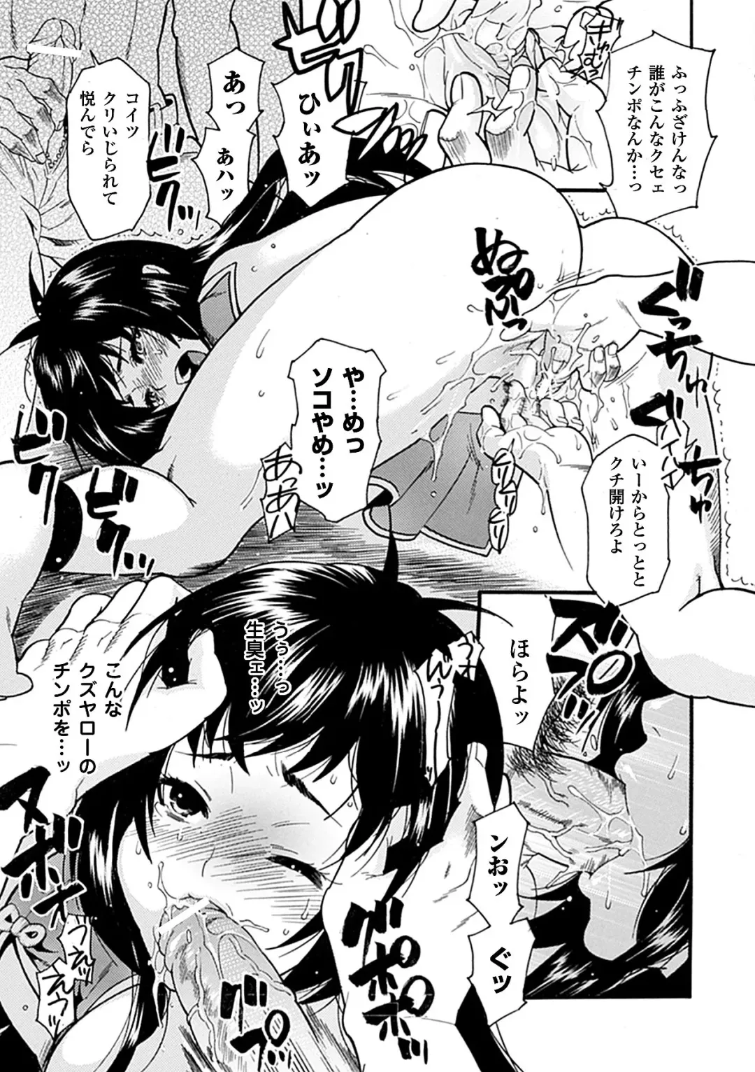 Seitenkan Anthology Comics Vol.3 Fhentai - Page 31