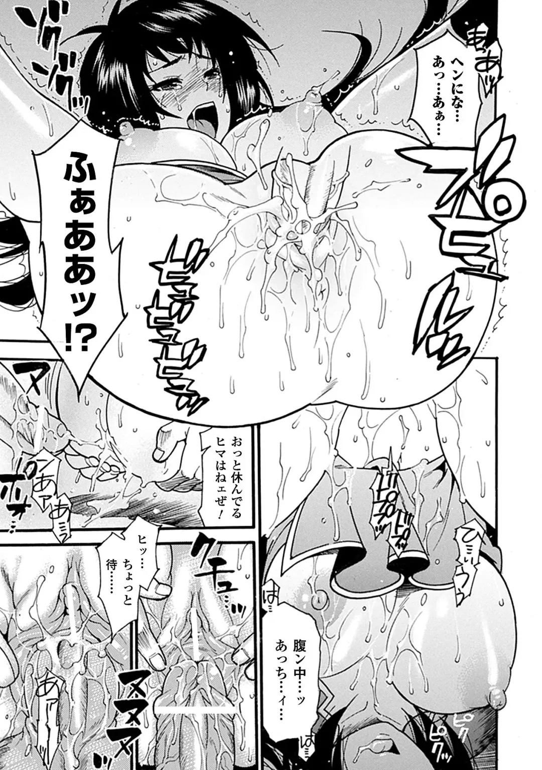 Seitenkan Anthology Comics Vol.3 Fhentai - Page 37