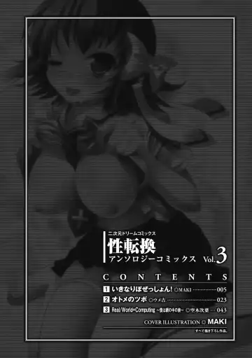 Seitenkan Anthology Comics Vol.3 Fhentai - Page 4