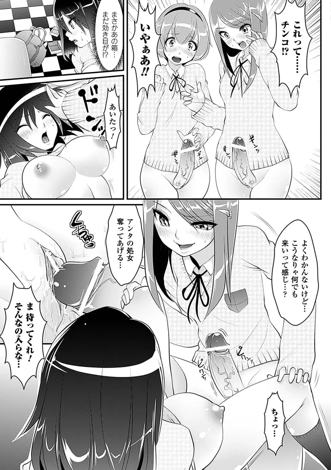 [144 - No.gomes - Souryuu] Seitenkan Anthology Comics Vol.4 Fhentai - Page 19