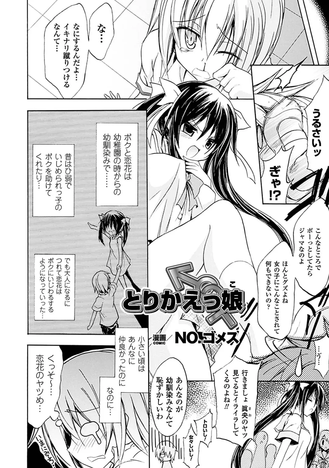 [144 - No.gomes - Souryuu] Seitenkan Anthology Comics Vol.4 Fhentai - Page 26