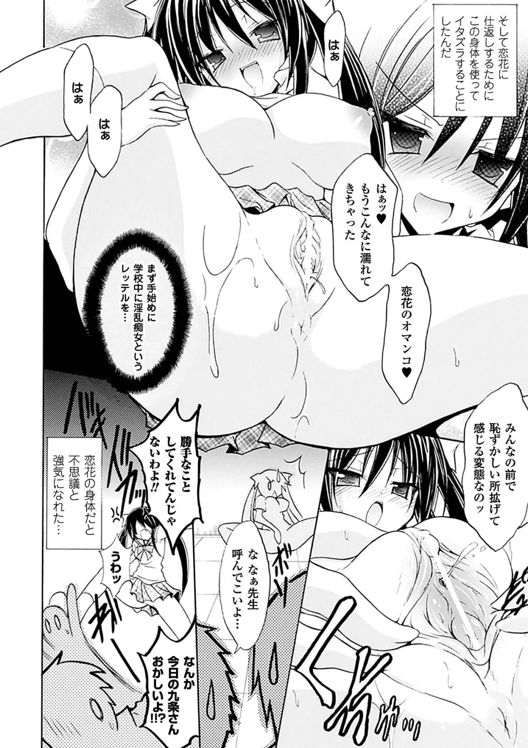 [144 - No.gomes - Souryuu] Seitenkan Anthology Comics Vol.4 Fhentai - Page 30