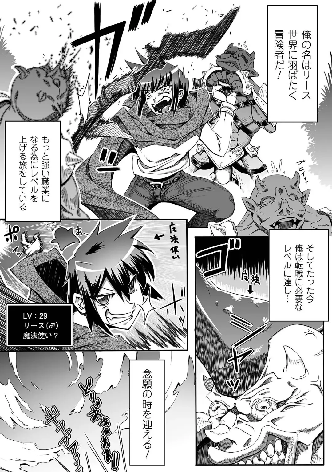 [144 - No.gomes - Souryuu] Seitenkan Anthology Comics Vol.4 Fhentai - Page 45