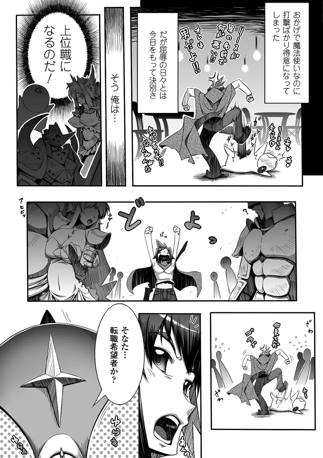 [144 - No.gomes - Souryuu] Seitenkan Anthology Comics Vol.4 Fhentai - Page 47