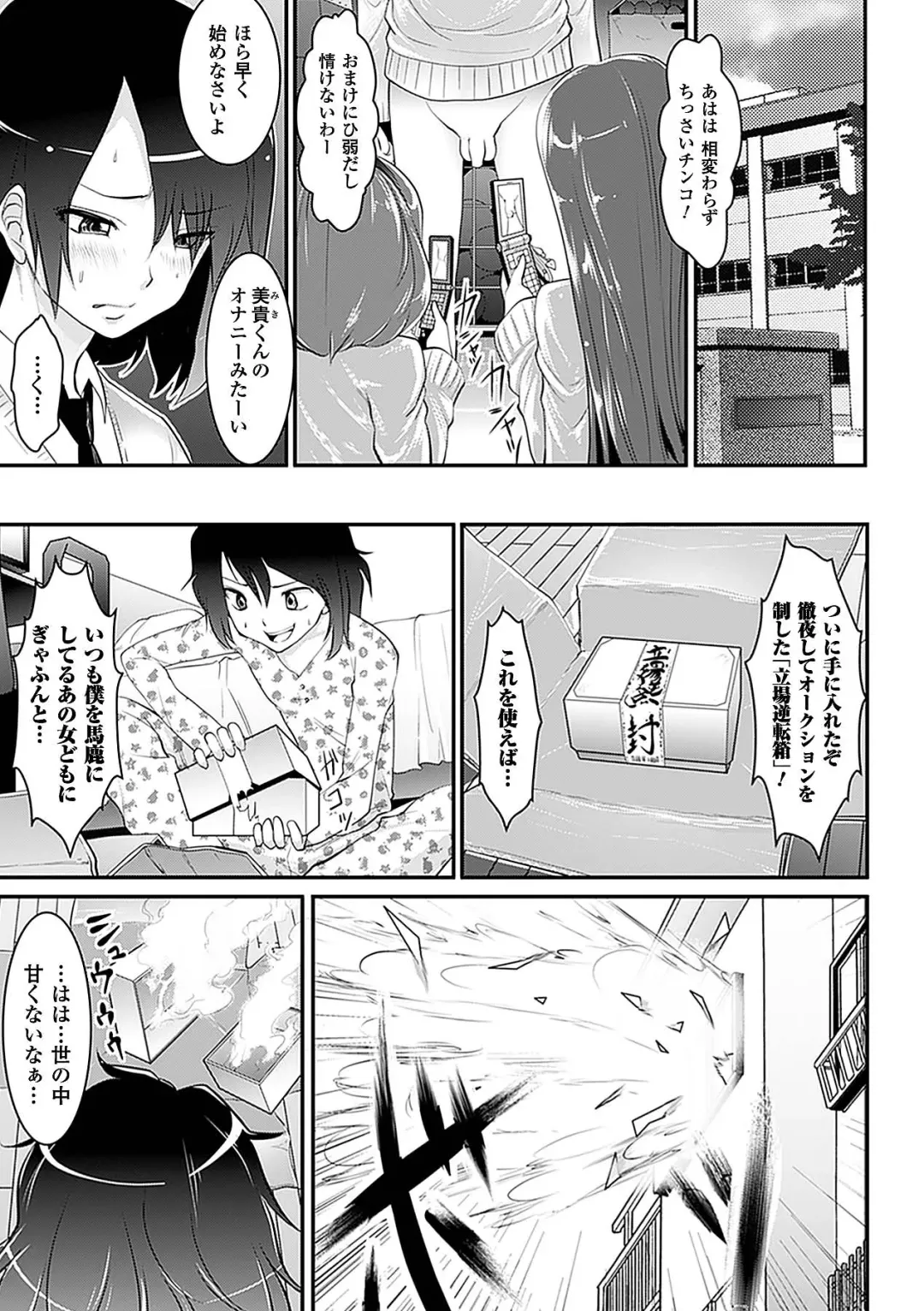 [144 - No.gomes - Souryuu] Seitenkan Anthology Comics Vol.4 Fhentai - Page 5