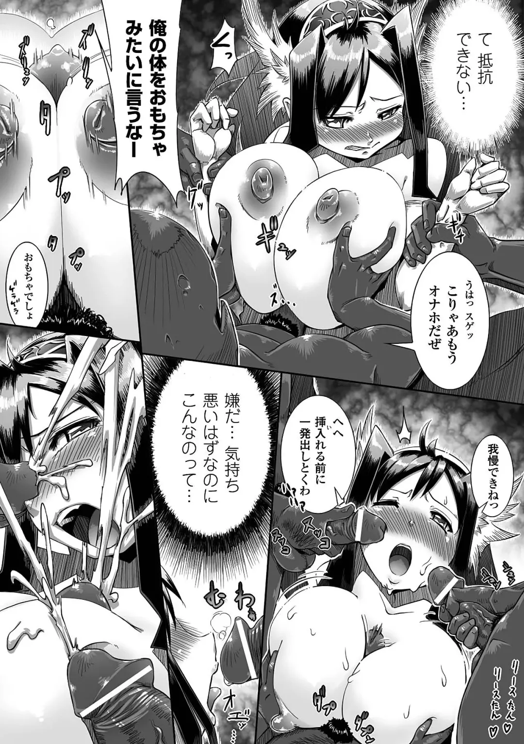 [144 - No.gomes - Souryuu] Seitenkan Anthology Comics Vol.4 Fhentai - Page 59