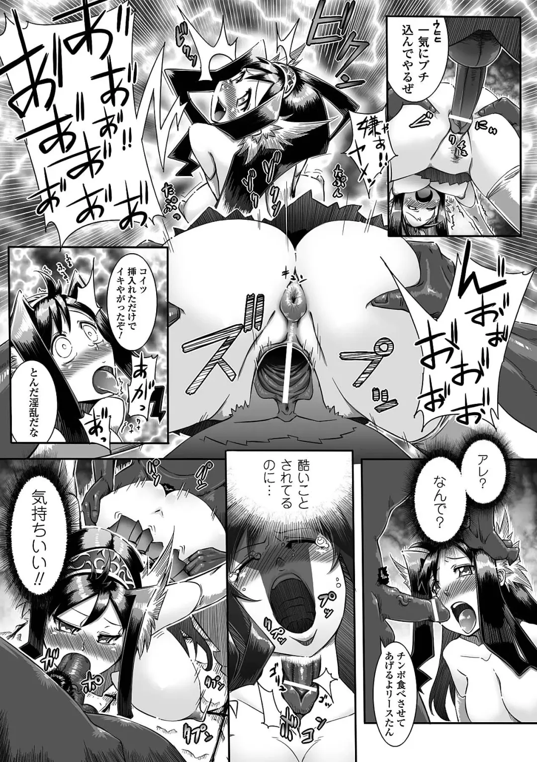 [144 - No.gomes - Souryuu] Seitenkan Anthology Comics Vol.4 Fhentai - Page 60