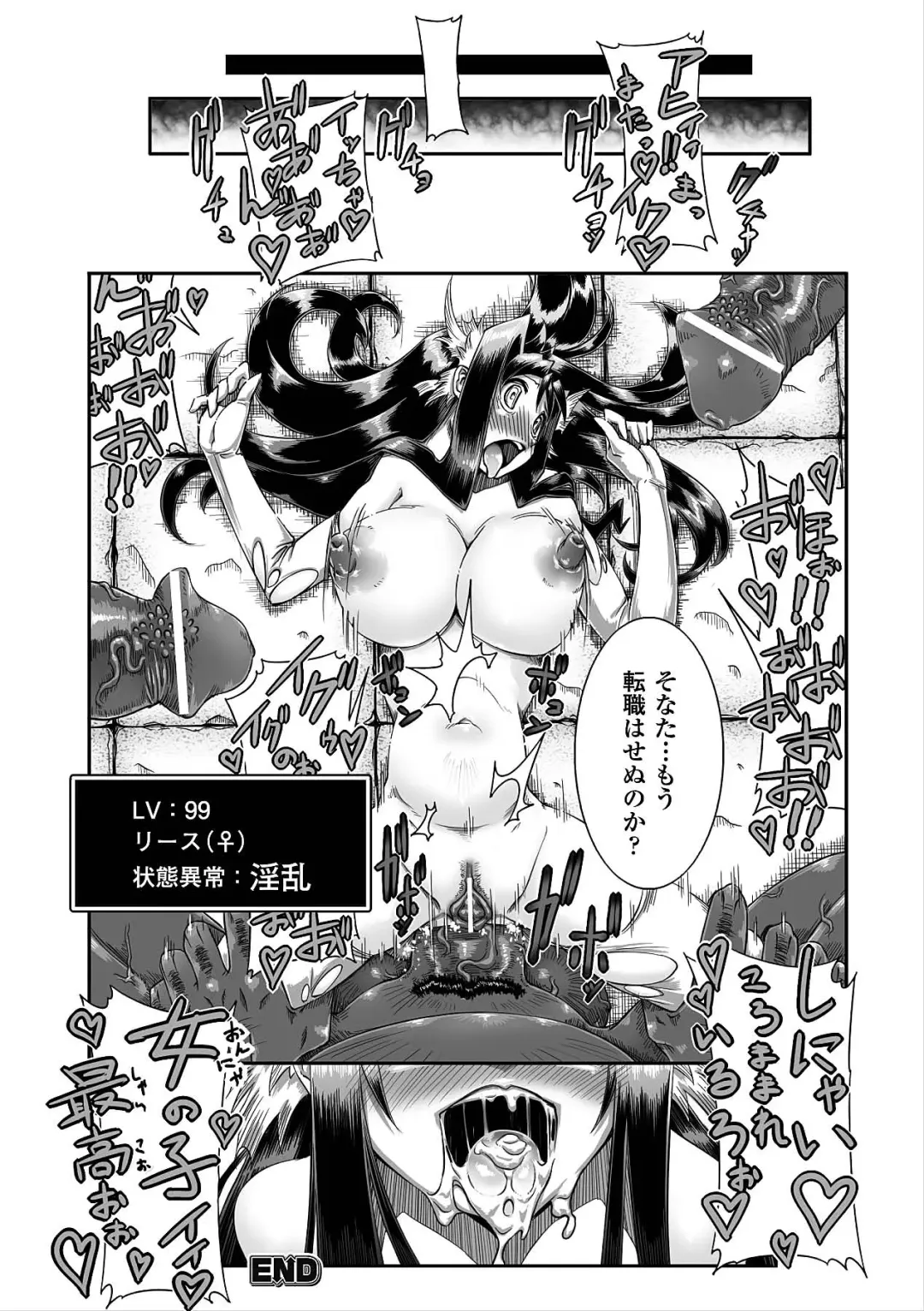 [144 - No.gomes - Souryuu] Seitenkan Anthology Comics Vol.4 Fhentai - Page 64