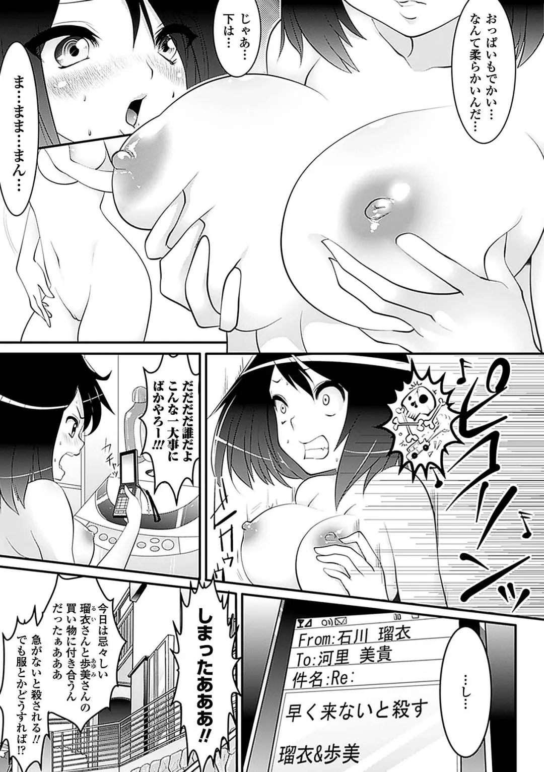 [144 - No.gomes - Souryuu] Seitenkan Anthology Comics Vol.4 Fhentai - Page 7