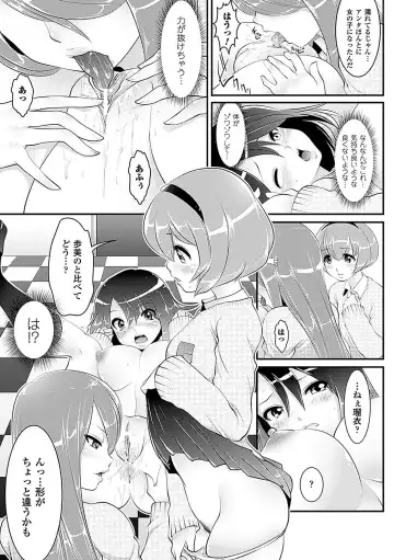 [144 - No.gomes - Souryuu] Seitenkan Anthology Comics Vol.4 Fhentai - Page 15