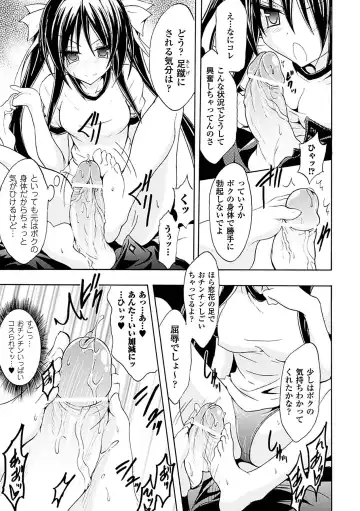 [144 - No.gomes - Souryuu] Seitenkan Anthology Comics Vol.4 Fhentai - Page 33