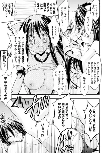 [144 - No.gomes - Souryuu] Seitenkan Anthology Comics Vol.4 Fhentai - Page 37