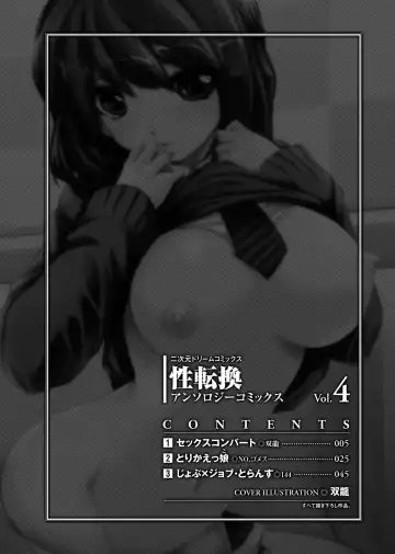 [144 - No.gomes - Souryuu] Seitenkan Anthology Comics Vol.4 Fhentai - Page 4