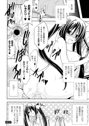 [144 - No.gomes - Souryuu] Seitenkan Anthology Comics Vol.4 Fhentai - Page 44