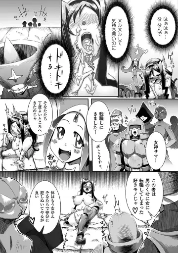 [144 - No.gomes - Souryuu] Seitenkan Anthology Comics Vol.4 Fhentai - Page 57