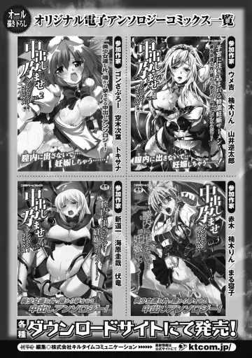 [144 - No.gomes - Souryuu] Seitenkan Anthology Comics Vol.4 Fhentai - Page 69