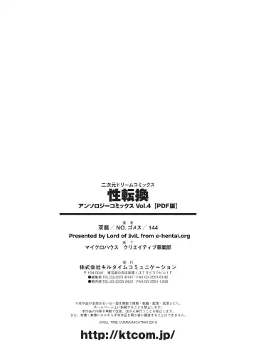 [144 - No.gomes - Souryuu] Seitenkan Anthology Comics Vol.4 Fhentai - Page 76