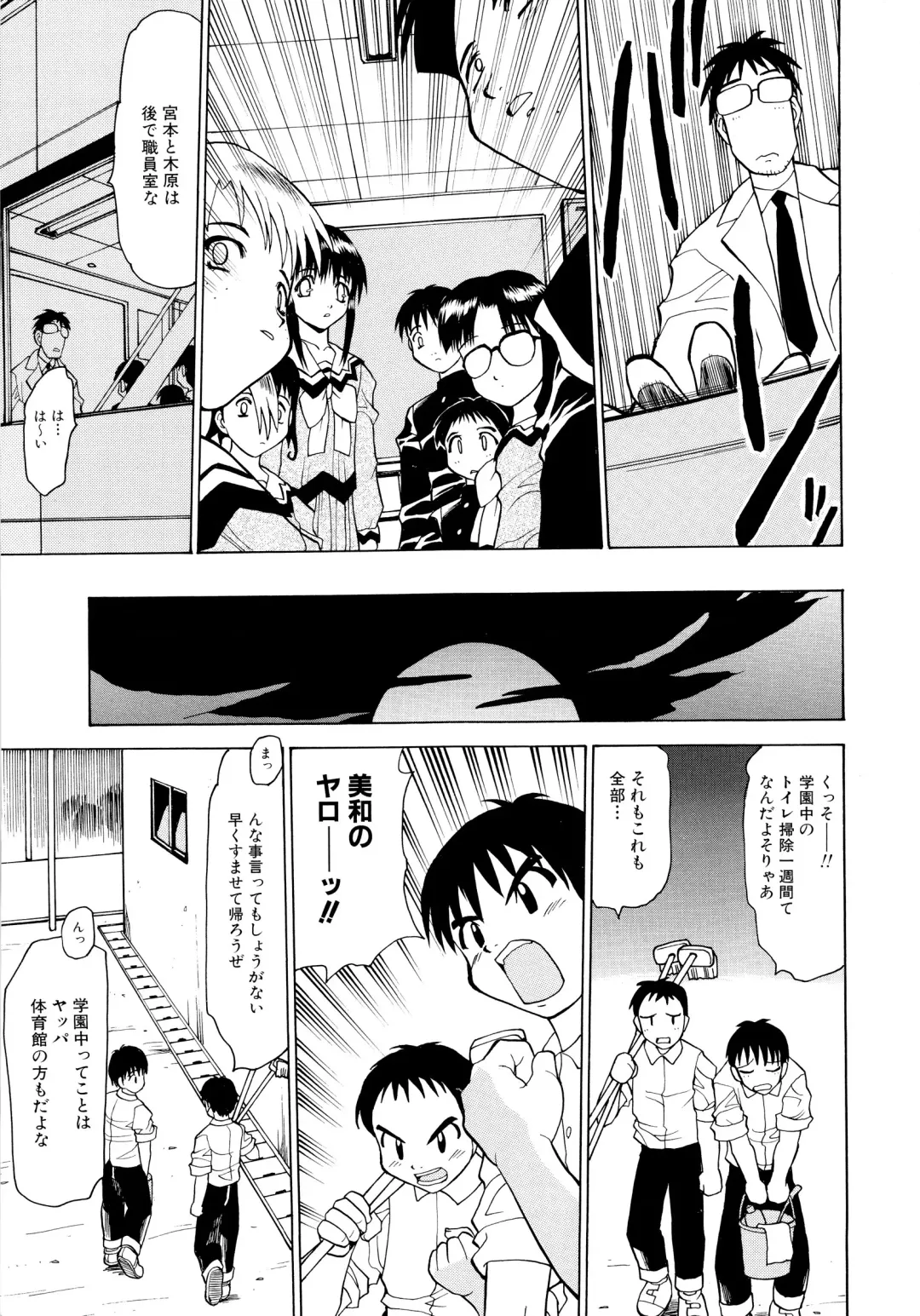 [Peach Ku] Shoujo Shuukaku-sai Fhentai - Page 104