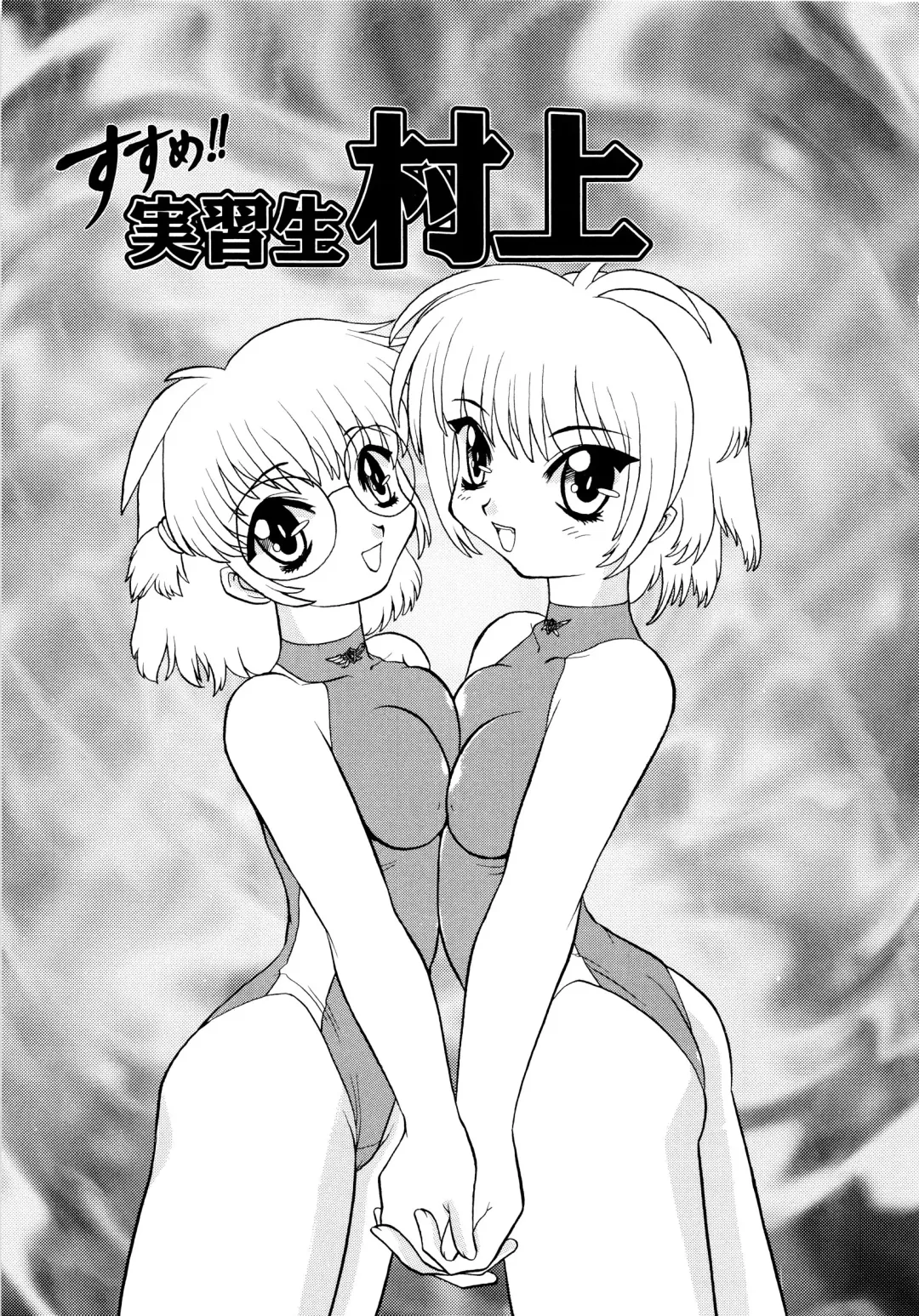 [Peach Ku] Shoujo Shuukaku-sai Fhentai - Page 118