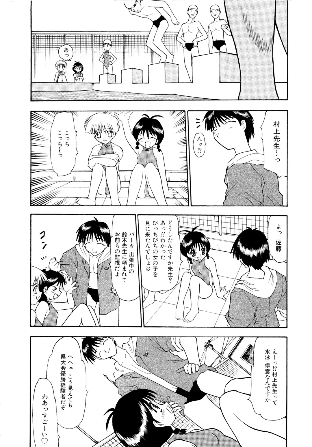 [Peach Ku] Shoujo Shuukaku-sai Fhentai - Page 119