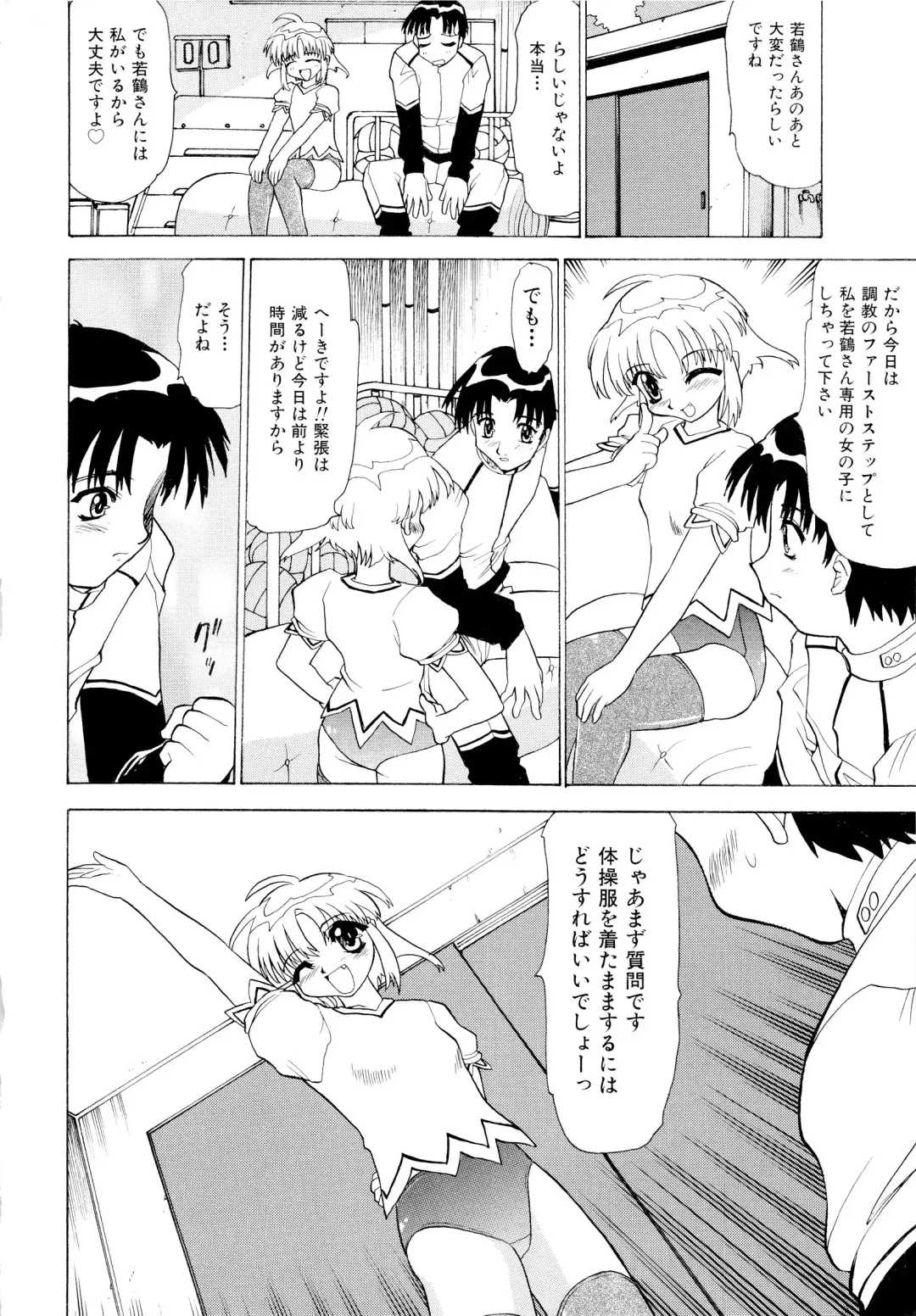 [Peach Ku] Shoujo Shuukaku-sai Fhentai - Page 12