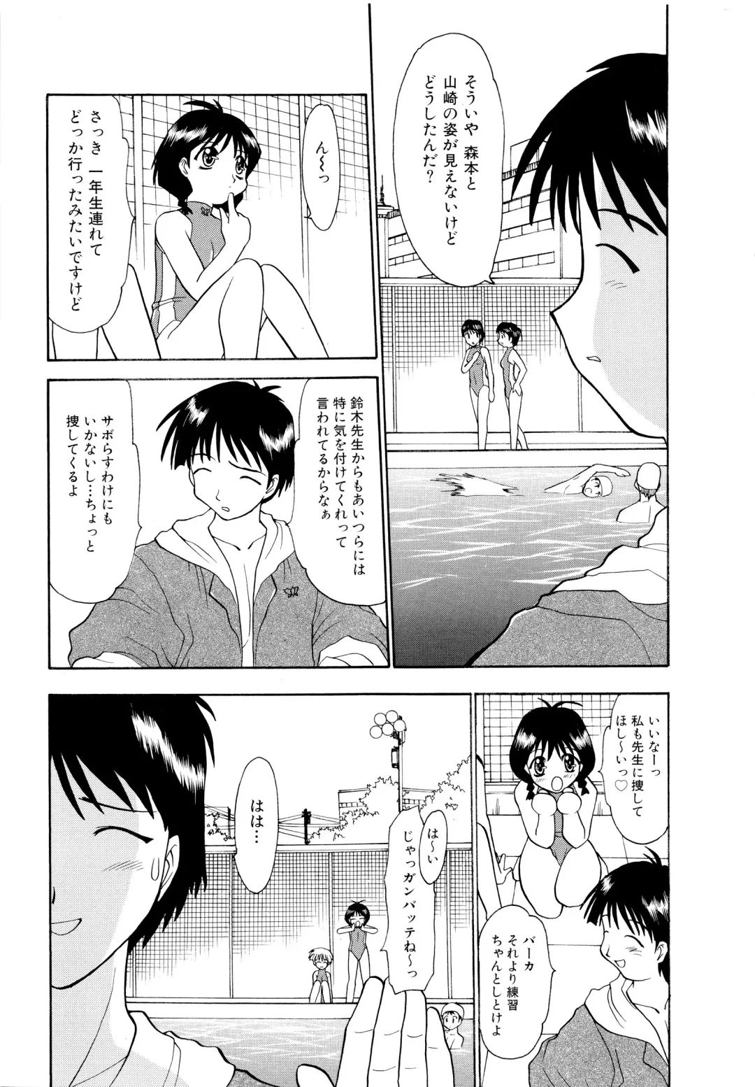 [Peach Ku] Shoujo Shuukaku-sai Fhentai - Page 120