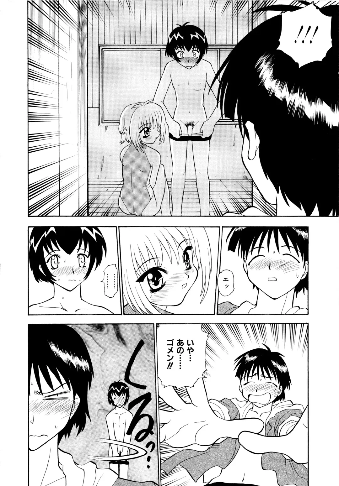 [Peach Ku] Shoujo Shuukaku-sai Fhentai - Page 123