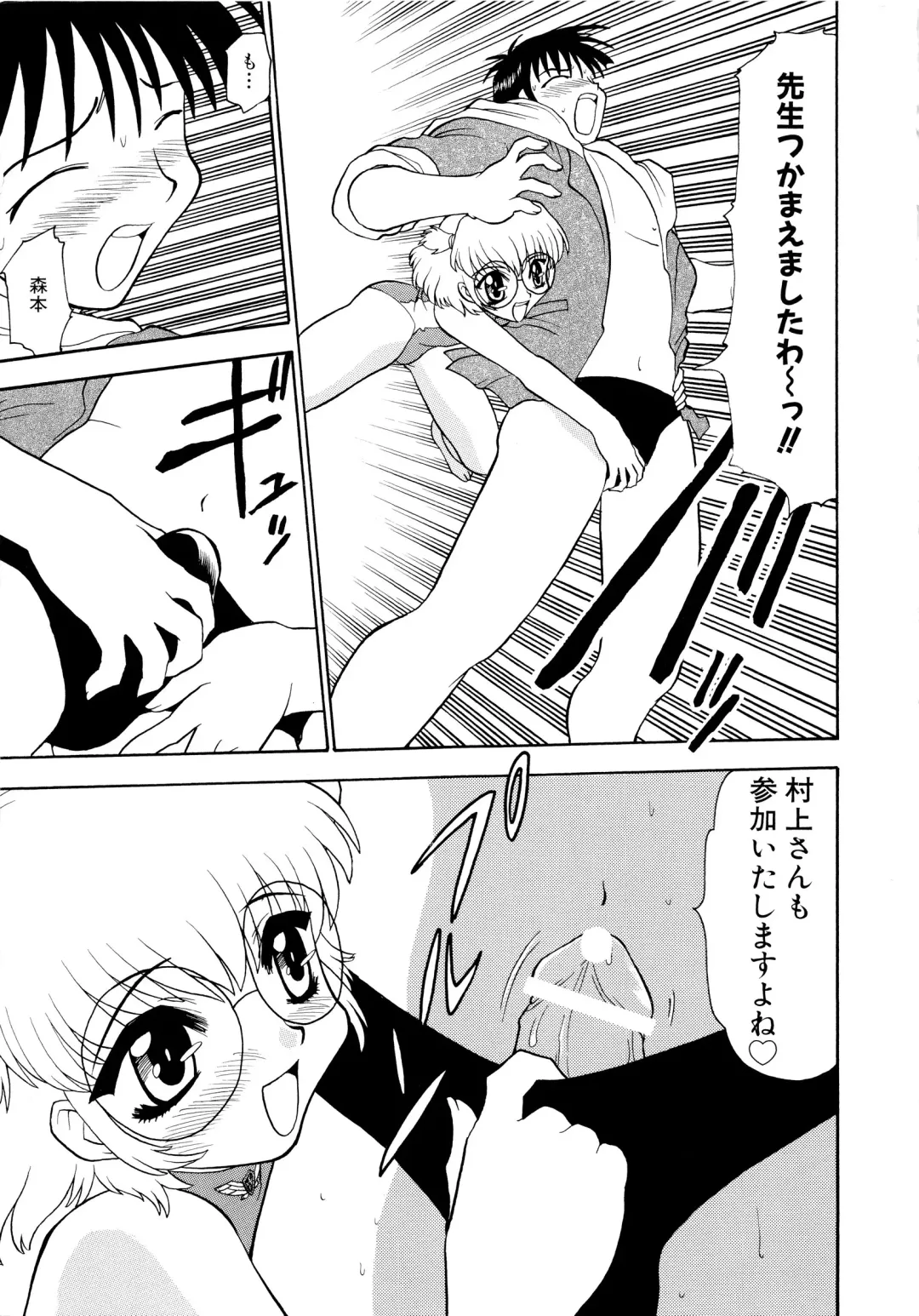 [Peach Ku] Shoujo Shuukaku-sai Fhentai - Page 124