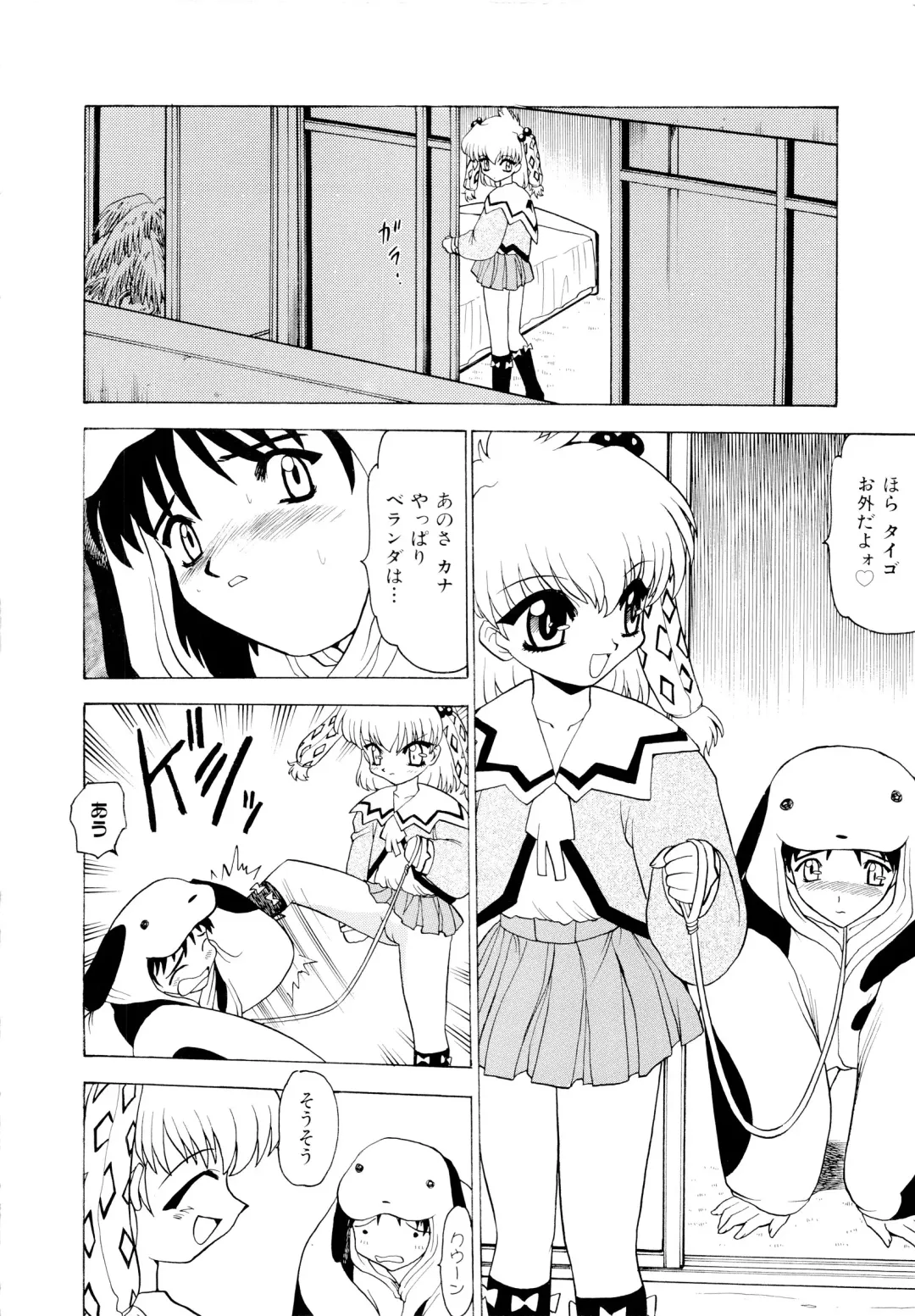 [Peach Ku] Shoujo Shuukaku-sai Fhentai - Page 143