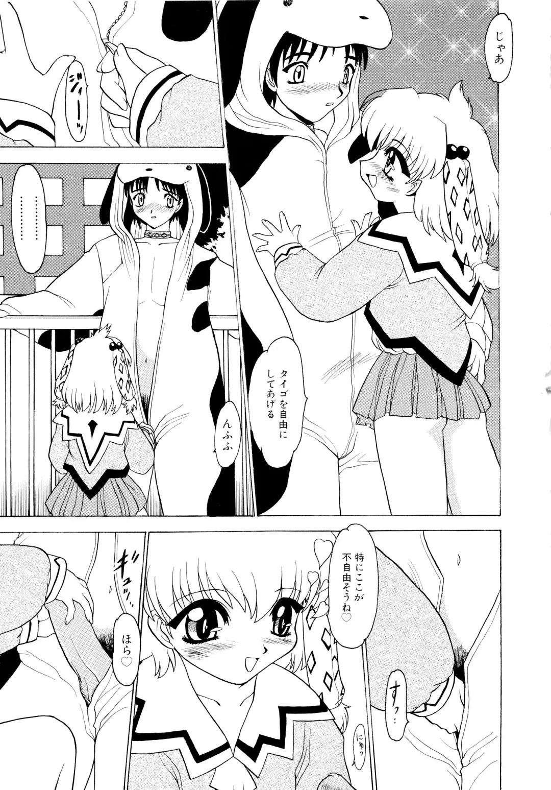 [Peach Ku] Shoujo Shuukaku-sai Fhentai - Page 144
