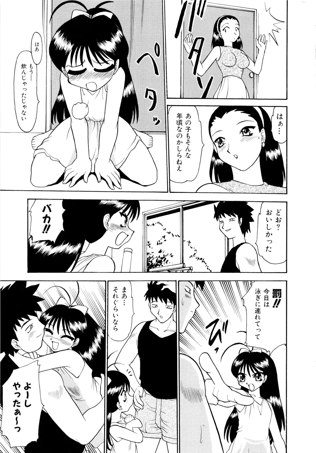 [Peach Ku] Shoujo Shuukaku-sai Fhentai - Page 158