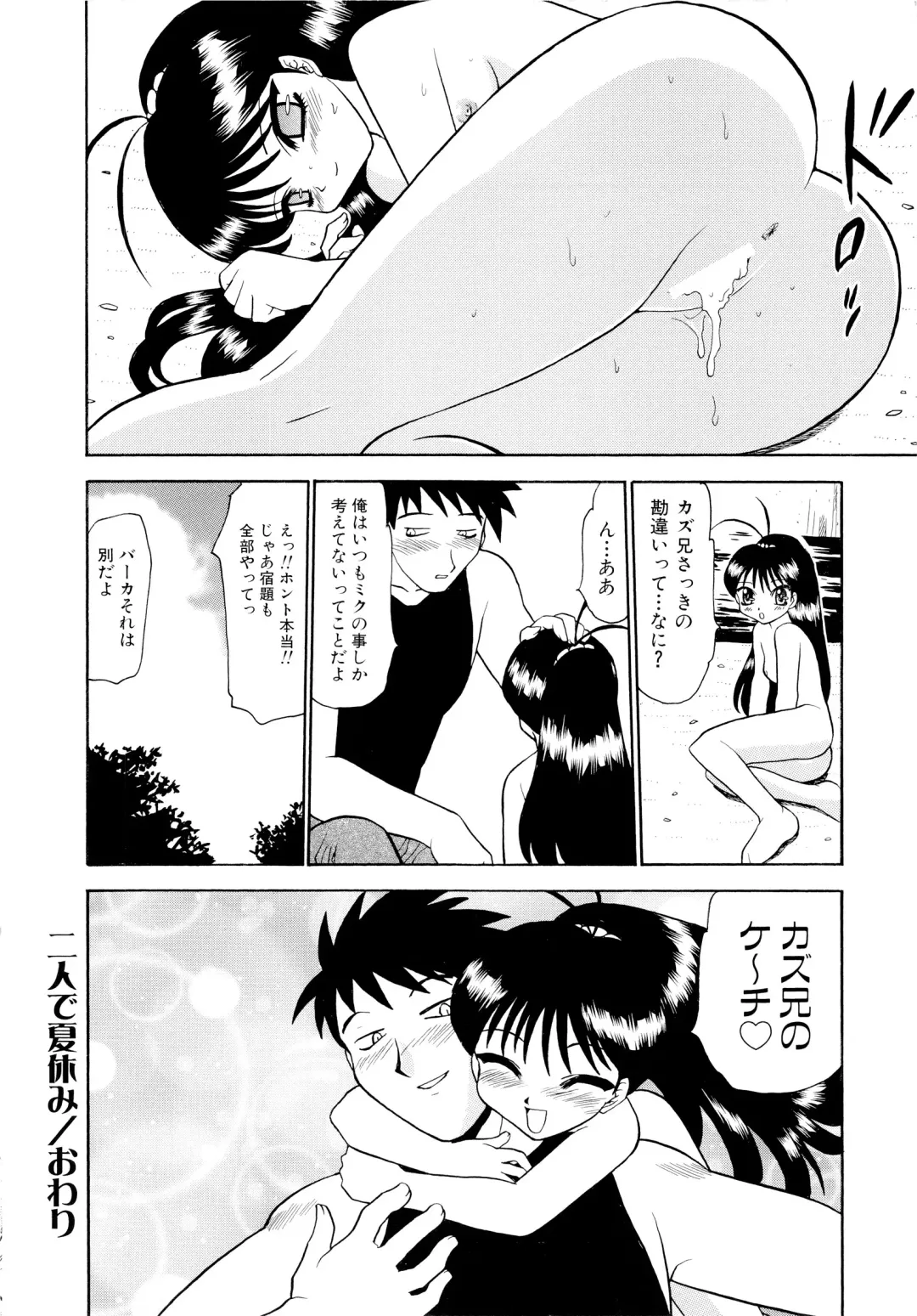 [Peach Ku] Shoujo Shuukaku-sai Fhentai - Page 165
