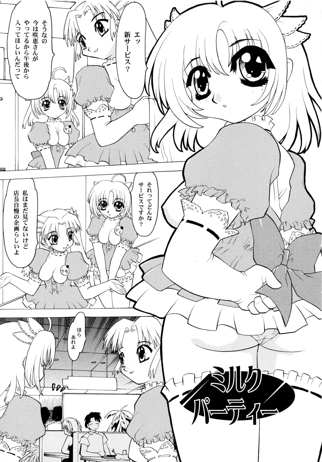 [Peach Ku] Shoujo Shuukaku-sai Fhentai - Page 166