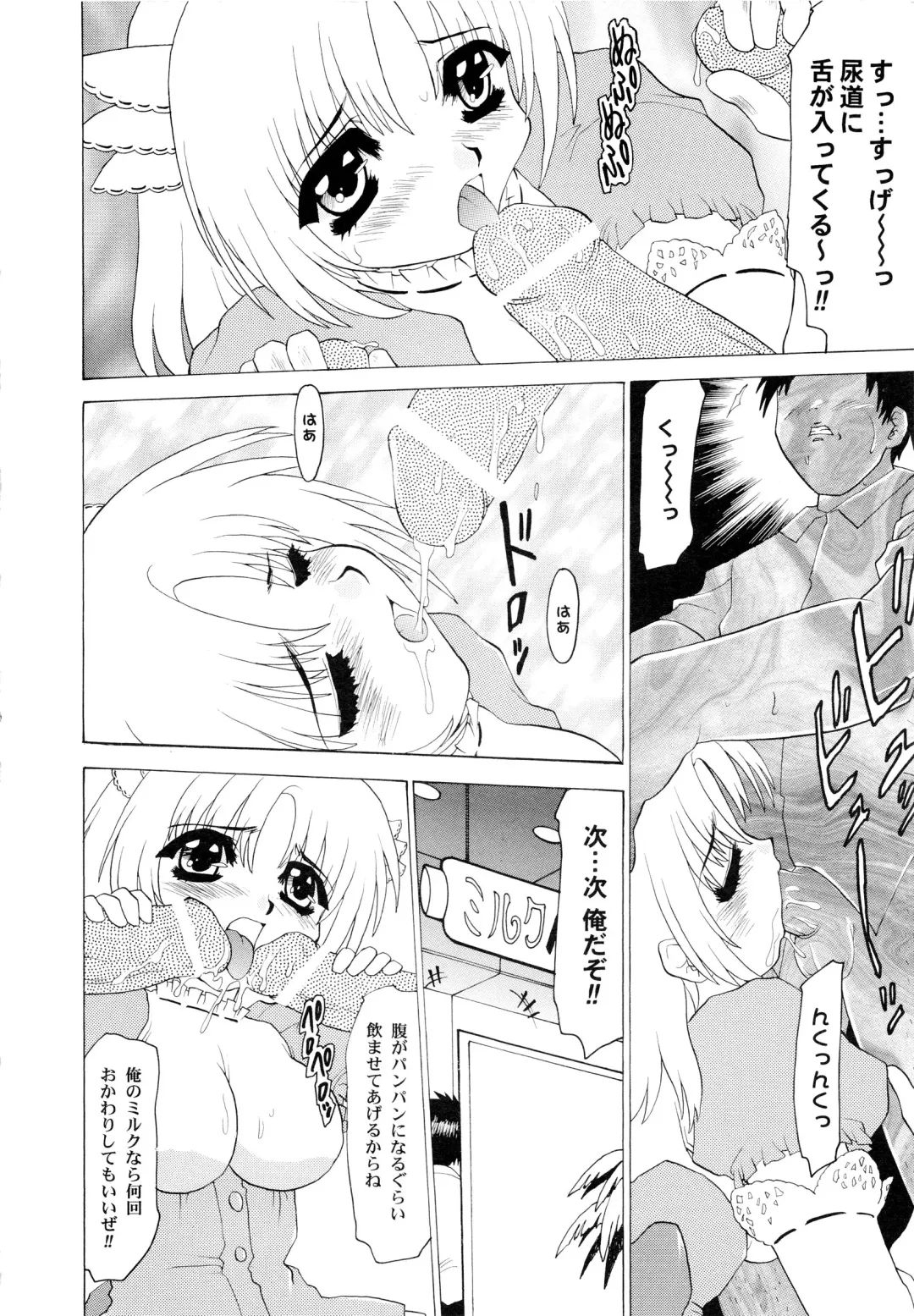 [Peach Ku] Shoujo Shuukaku-sai Fhentai - Page 171