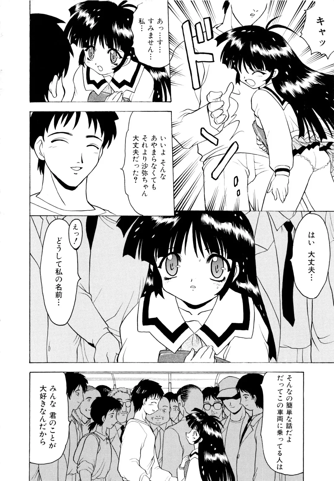 [Peach Ku] Shoujo Shuukaku-sai Fhentai - Page 24