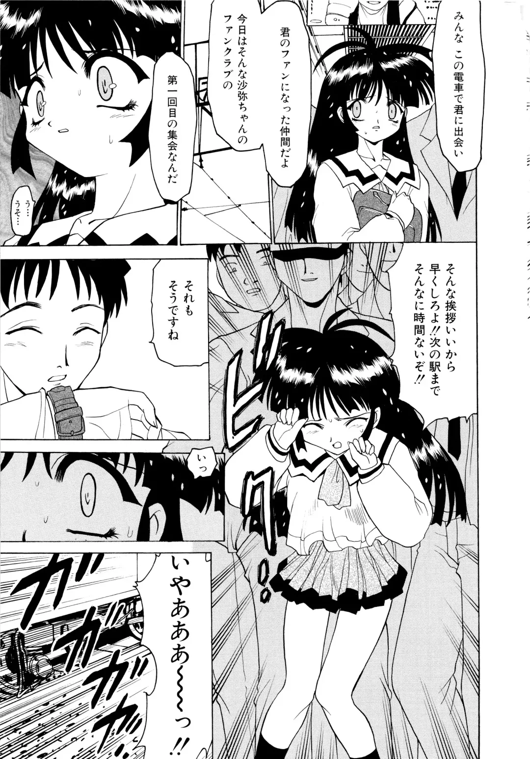 [Peach Ku] Shoujo Shuukaku-sai Fhentai - Page 25