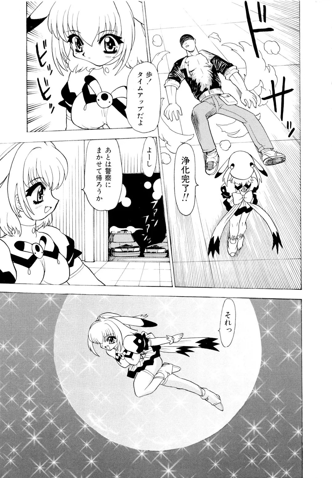 [Peach Ku] Shoujo Shuukaku-sai Fhentai - Page 39