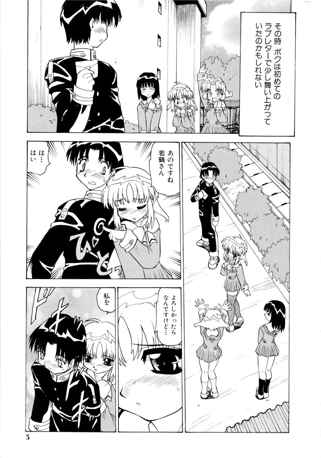 [Peach Ku] Shoujo Shuukaku-sai Fhentai - Page 5