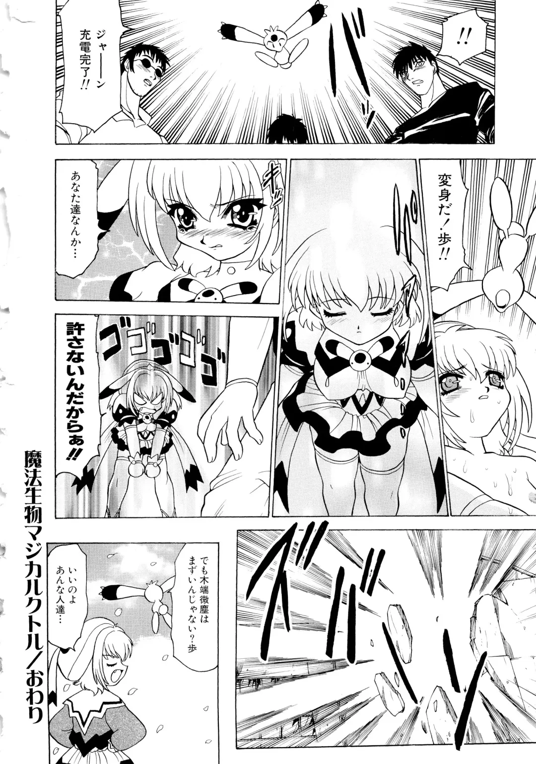 [Peach Ku] Shoujo Shuukaku-sai Fhentai - Page 52